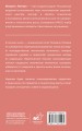 Как узнать и изменить свою судьбу. Способности, темперамент, характер