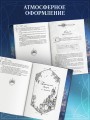 Дилогия «Королевство ледяных сердец» (в подарочном оформлении)
