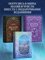 Дилогия «Королевство ледяных сердец» (в подарочном оформлении)