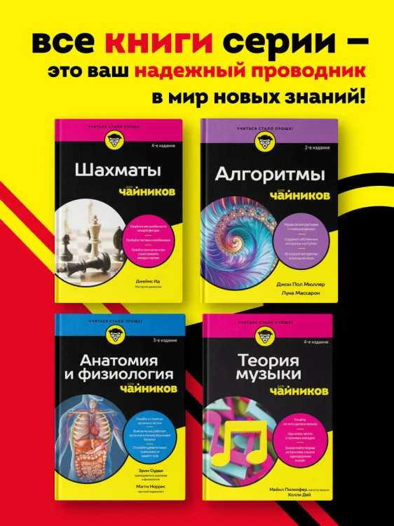 Квантовая физика для чайников