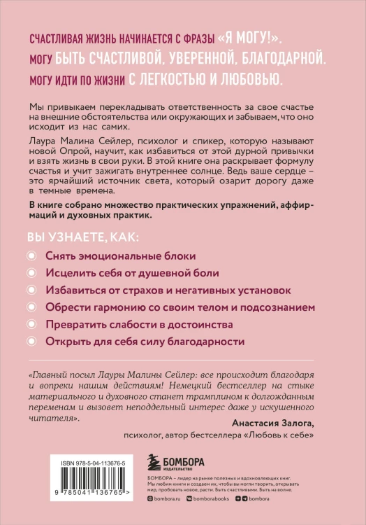 Комплект из 2-х книг: Ты вся светишься и Разреши себе чувствовать (ИК)