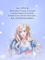 Великий эрцгерцог севера. Том 1