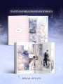 Великий эрцгерцог севера. Том 1