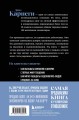 Как завоевывать друзей и оказывать влияние на людей. Оригинальное издание