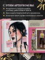 Артбук HUMID PEACH. Вся жизнь в скетчбуке
