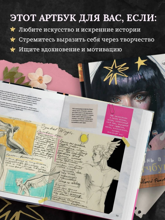 Артбук HUMID PEACH. Вся жизнь в скетчбуке