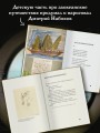 История кораблей