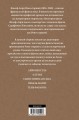 Айронкестль. Гибель Земли