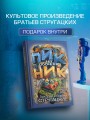 Пикник на обочине