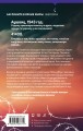 Комплект из 3-х книг (Акушерка Аушвица + Близнецы из Аушвица. Мне приснилась война + Близнецы из Аушвица. Ученик доктора Менгеле)