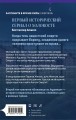 Комплект из 3-х книг (Акушерка Аушвица + Близнецы из Аушвица. Мне приснилась война + Близнецы из Аушвица. Ученик доктора Менгеле)