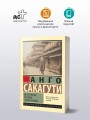 Детективные истории эпохи Мэйдзи