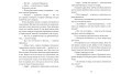 В прошлый понедельник я победил зло