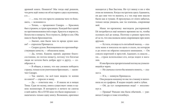 В прошлый понедельник я победил зло