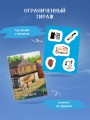 Список подозрительных вещей (книга+наклейки+блокнот)