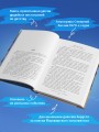 Список подозрительных вещей (книга+наклейки+блокнот)