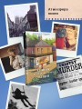 Список подозрительных вещей (книга+наклейки+блокнот)