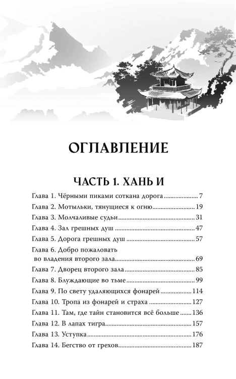 Десять погребальных нот