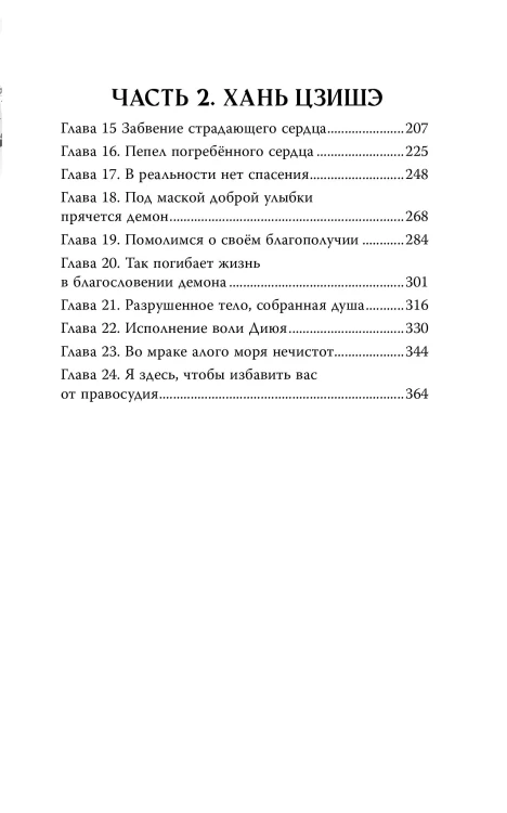 Десять погребальных нот