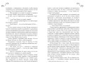 Десять погребальных нот