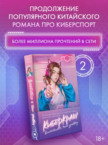 Влюбиться в твою улыбку. Книга 2