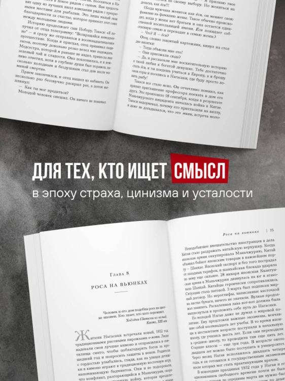 Песнь Нагасаки. История Такаси Нагаи, пережившего атомную бомбардировку