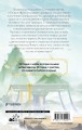 Стеклянная душа красавицы. Книга 3