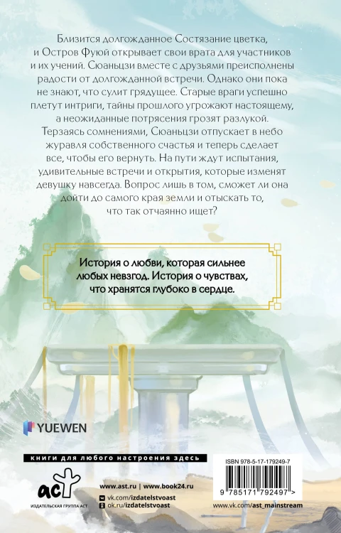 Стеклянная душа красавицы. Книга 3