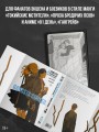 Гангста. Gangsta: Проклятый. Эпизод: Марко Адриано. Том 4