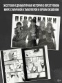 Гангста. Gangsta: Проклятый. Эпизод: Марко Адриано. Том 4