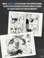Гангста. Gangsta: Проклятый. Эпизод: Марко Адриано. Том 4