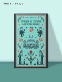 Вечера на хуторе близ Диканьки