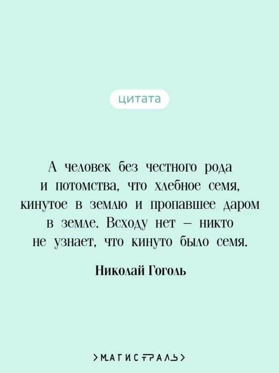 Вечера на хуторе близ Диканьки