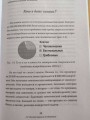 Мой лучший друг - желудок : еда для умных людей