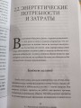 Мой лучший друг - желудок : еда для умных людей