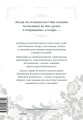Единственный конец злодейки — смерть. Том 7
