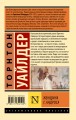 Женщина с Андроса