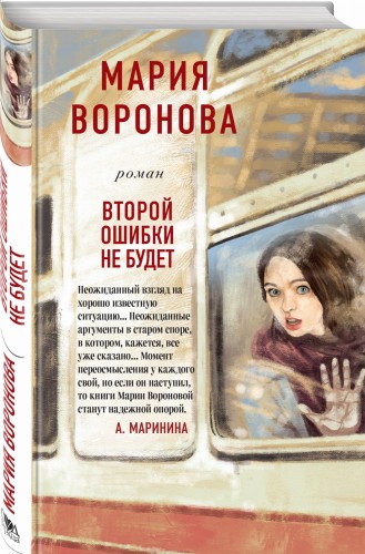 Второй ошибки не будет