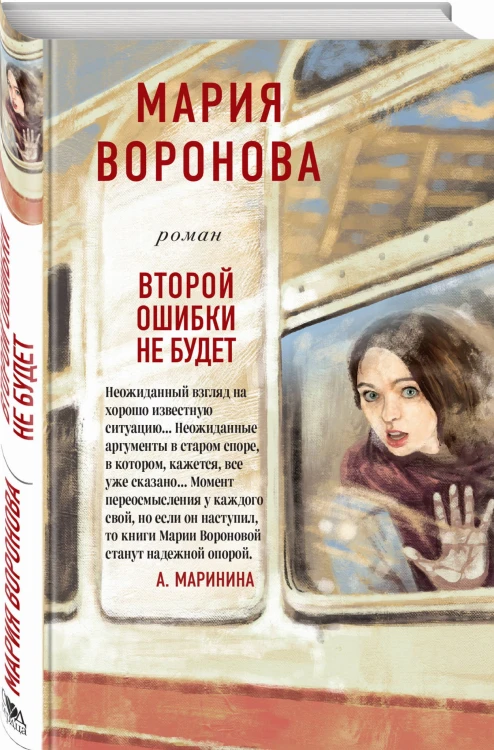 Второй ошибки не будет