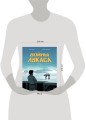 Войны Лукаса. Как создавались «Звёздные войны». Империя наносит ответный удар