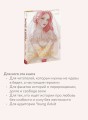 Она и зверь. Том 1