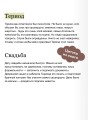 Она и зверь. Том 1