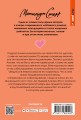 Спор на босса