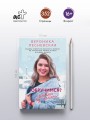 Обручимся? Влюблен без памяти