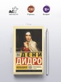 Монахиня