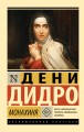 Монахиня