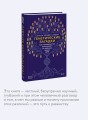 Генетические загадки. Как человечество выигрывает от разницы наших ДНК