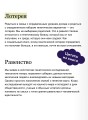 Генетические загадки. Как человечество выигрывает от разницы наших ДНК