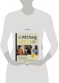 Мастер вязания спицами. РЕГЛАН сверху. 5000 моделей по одной формуле. Книга-конструктор трендовых плечевых изделий с идеальной посадкой