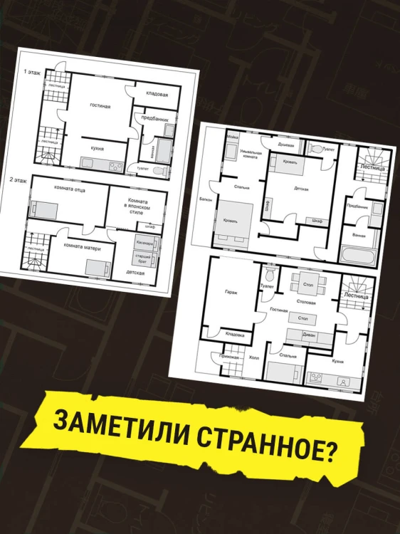 Комплект из 2-х книг. Странный дом 1 + Странный дом 2